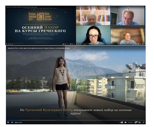 Сентябрь 2026_СНОВА и ВСЕГДА ВМЕСТЕ -КУРСЫ ГРЕЧЕСКОГО ЯЗЫКА при ГКЦ_Σεπτέμβριος 2026_ΠΑΛΙ και ΠΑΝΤΑ ΜΑΖΙ__ΕΛΛΗΝΙΚΑ με το Κ.Ε.Π