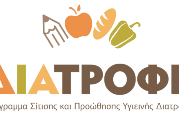 Η σχολική χρονιά ξεκίνησε. Η ανάγκη παραμένει