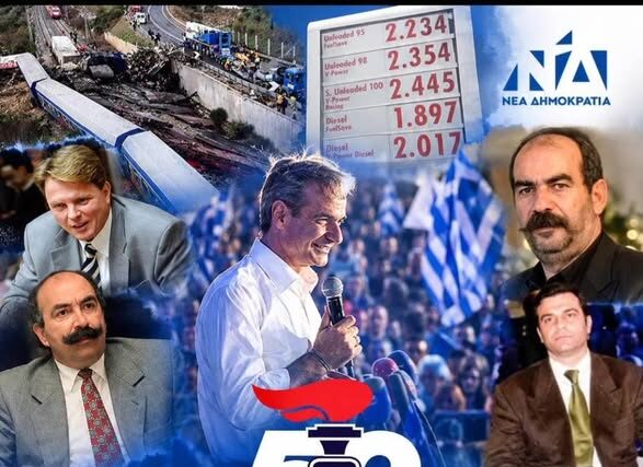 …ΓΕΝΝΕΘΛΙΑ. ΣΒΗΝΟΥΝ ΣΗΜΕΡΑ 52 ΚΕΡΑΚΙΑ …Γράφει ο Πάνος Καλουδάς.
