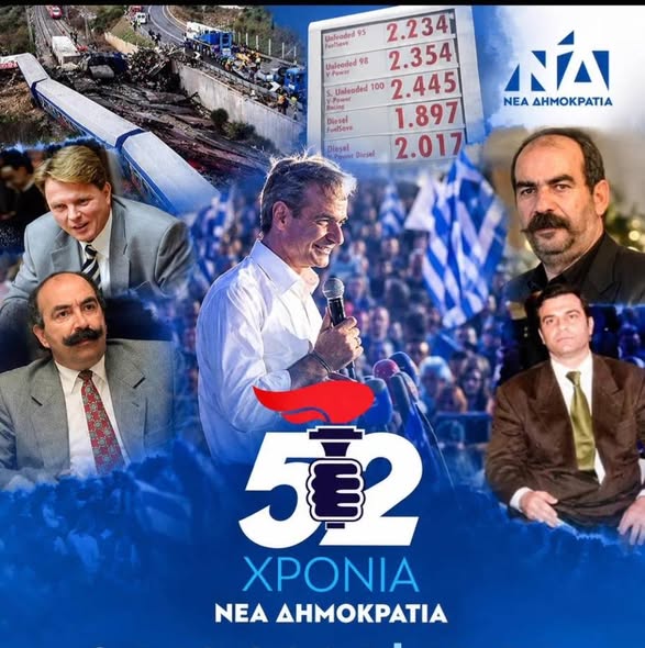 …ΓΕΝΝΕΘΛΙΑ. ΣΒΗΝΟΥΝ ΣΗΜΕΡΑ 52 ΚΕΡΑΚΙΑ …Γράφει ο Πάνος Καλουδάς.