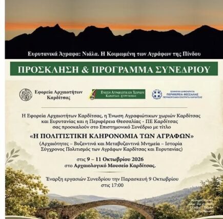 ΠΡΟΣΚΛΗΣΗ .