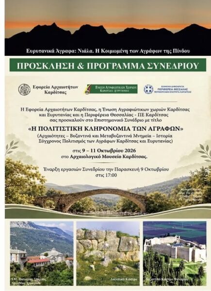 ΠΡΟΣΚΛΗΣΗ .