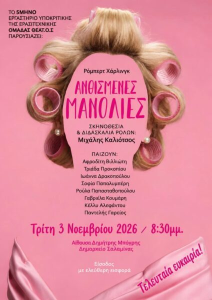ΒΙΝΤΕΟ – Έχω πολλή χαρά που θα ξαναπαίξουμε …………