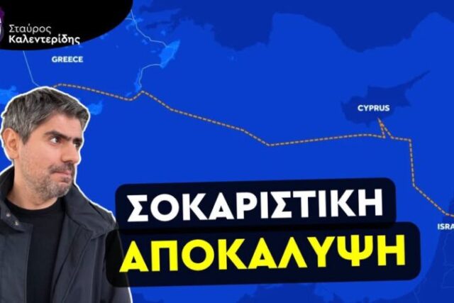 Τουρκολιβυκή Πανωλεθρία: Ο Λόγος Που Δεν Οριοθετούμε ΑΟΖ Με Την Κύπρο