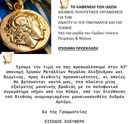 ΠΡΟΣΚΛΗΣΗ