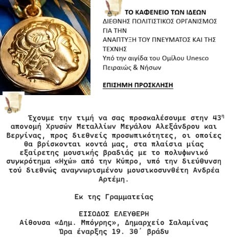 ΠΡΟΣΚΛΗΣΗ