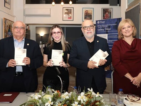Παρουσίαση της ποιητικής συλλογής της Ελένης Βάκρου στην Gallery Ωδείο του Κέντρο Πολιτισμού- Ολυμπισμού «Κωστής Παλαμάς»