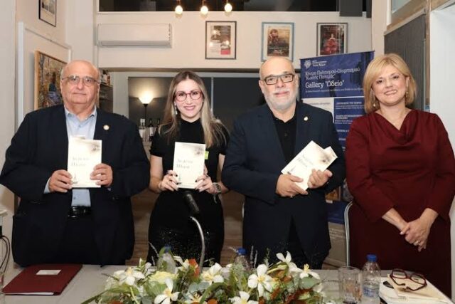 Παρουσίαση της ποιητικής συλλογής της Ελένης Βάκρου στην Gallery Ωδείο του Κέντρο Πολιτισμού- Ολυμπισμού «Κωστής Παλαμάς»