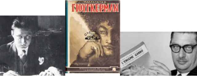 СПЕЦ. КУРС_НОВОГРЕЧЕСКАЯ ЛИТЕРАТУРА_ПОСТИЖЕНИЕ_МИХАЛИС КАРАГАЦИС – ЮГЕРМАН___ΜΥΗΣΗ στη ΝΕΟΕΛΛΗΝΙΚΗ ΛΟΓΟΤΕΧΝΙΑ__ΜΙΧΑΛΗΣ ΚΑΡΑΓΑΤΣΗΣ__ΓΙΟΥΓΚΕΡΜΑΝ