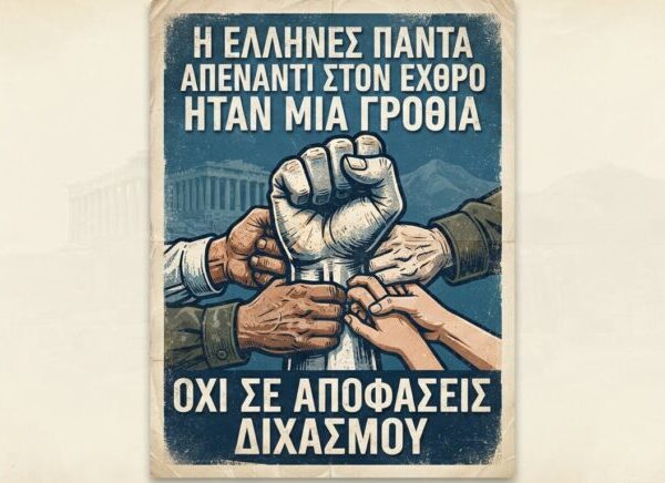 Σε περίπτωση πολέμου … Τι Θα πραξη το ΚΚΕ ;;  Απο τον Φιλιππο Καρακωστα