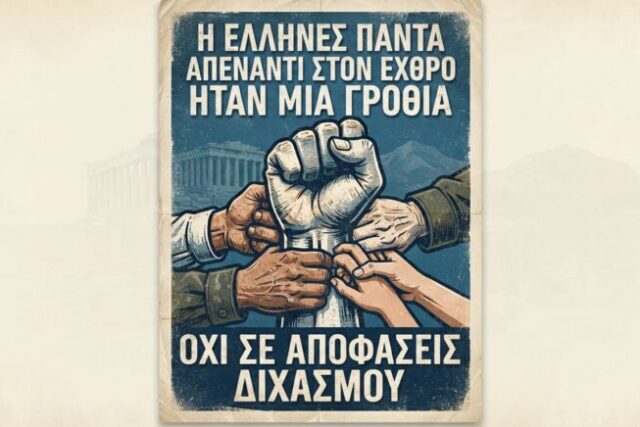 Σε περίπτωση πολέμου … Τι Θα πραξη το ΚΚΕ ;;  Απο τον Φιλιππο Καρακωστα